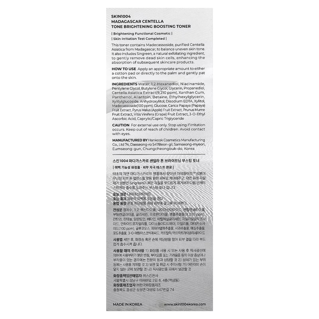 SKIN1004 Madagascar Centella Tone Brightening Boosting Toner (210ml)